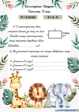 Прямокутник Квадрат Периметр Площа