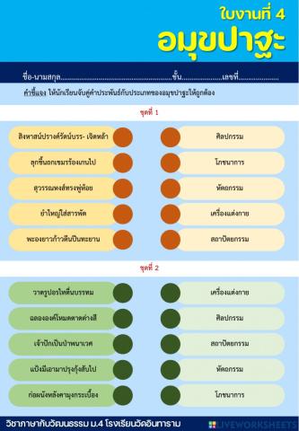 อมุขปาฐะ