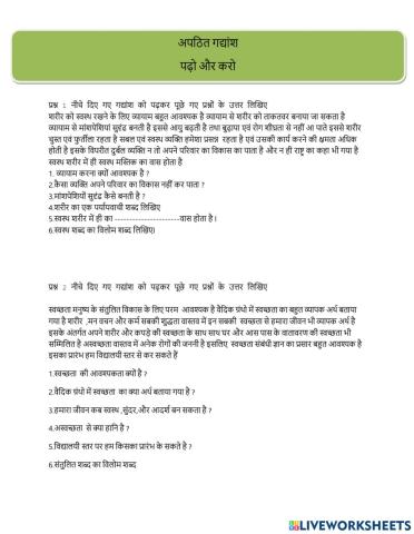 पठन अभ्यास