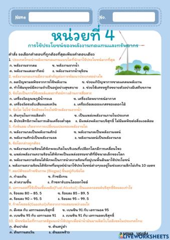 หน่วยที่ 4