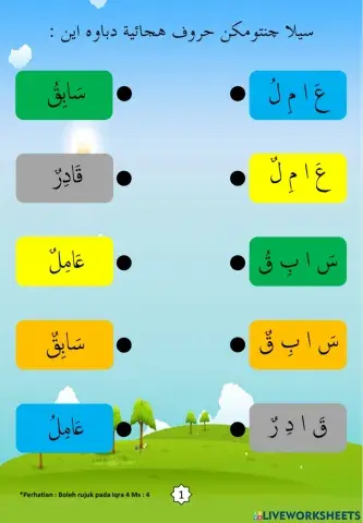 Latihan Iqra 4 Ms 04