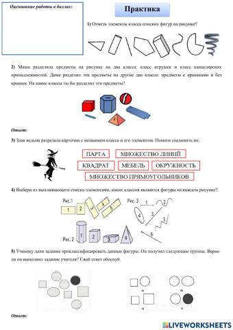 Классификация УЗ