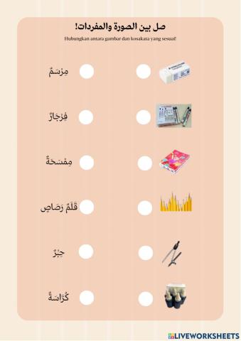 Latihan Soal Mufradat