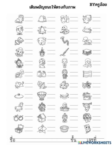 ภาษาไทย