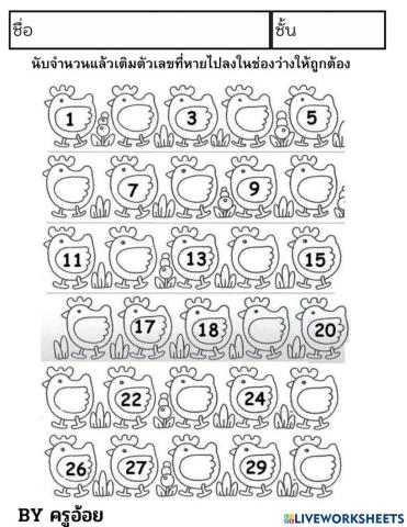 จำนวนและตัวเลข