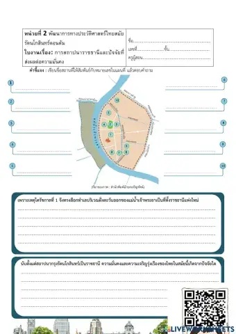 การสถาปนากรุงรัตนโกสินทร์