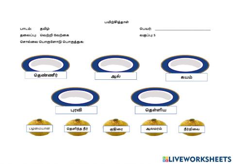வெற்றி வேற்கை