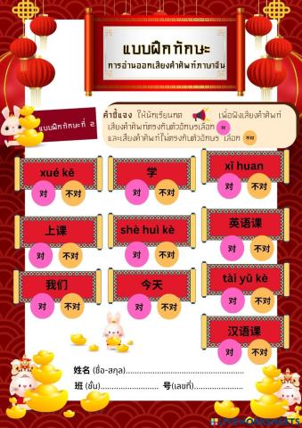 แบบฝึก3-2