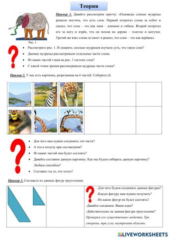 Синтез УИНМ