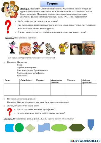 Классификация УИНМ