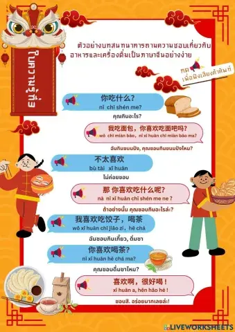 ใบความรู้3-4