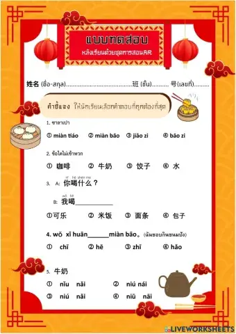 ทดสอบท้ายบท4