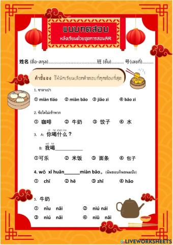 ทดสอบท้ายบท4