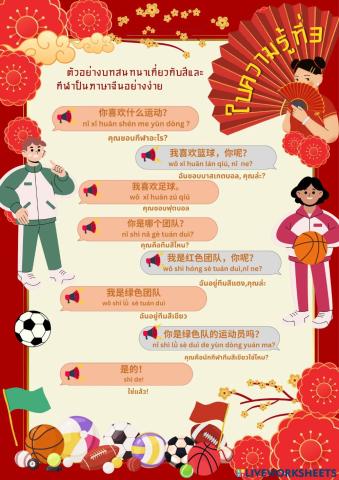 ใบความรู้3-5