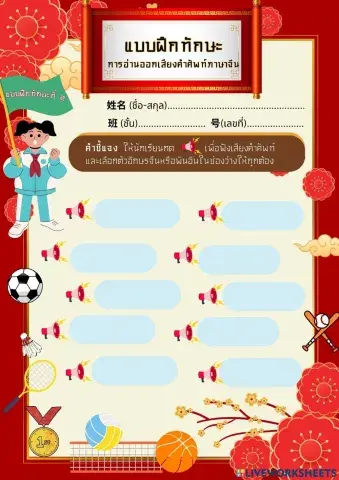 แบบฝึก2-5