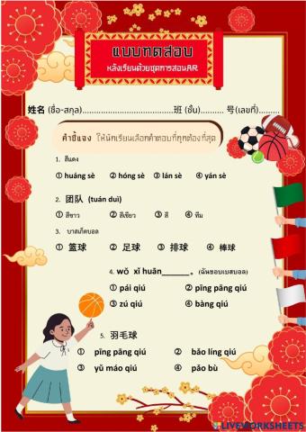 ทดสอบท้ายบท5