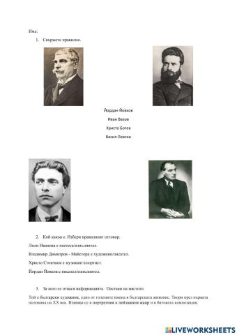 Богатствата на българската култура