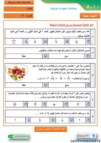 درس (١٠-٥)