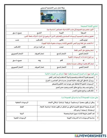 التصميم الرسومي1