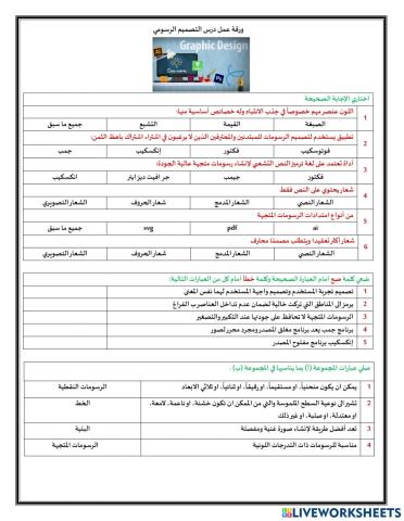 التصميم الرسومي1