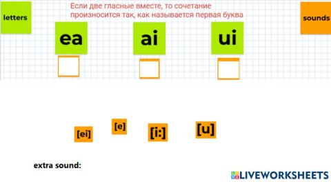 Match the sounds EA, AI, UI