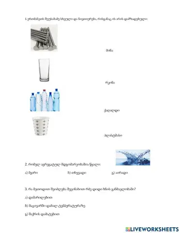 6 კლასი ადაპტირებული