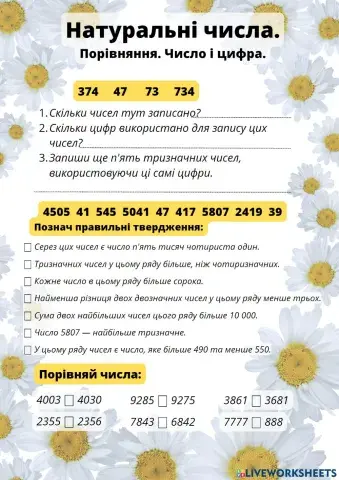 Натуральні числа. Порівняння. Число і цифра.