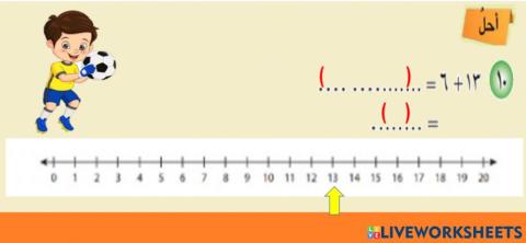 المديرية العامة لتربية بغداد الرصافة الثالثة  (((الدرس الثالث الفصل الأول جمع  الاعداد الصحيحة فقرة احل))ص   16