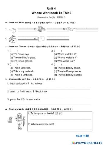 111 Dino 6 Unit 4 平時測驗 C