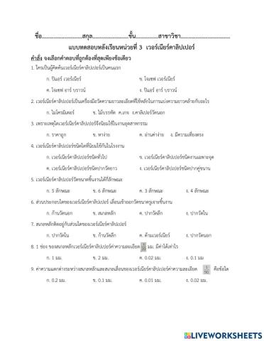 แบบทดสอบบทที่3