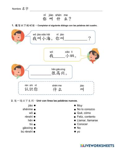 你叫什么？Como te llamas