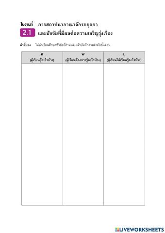 ใบงานที่ 2