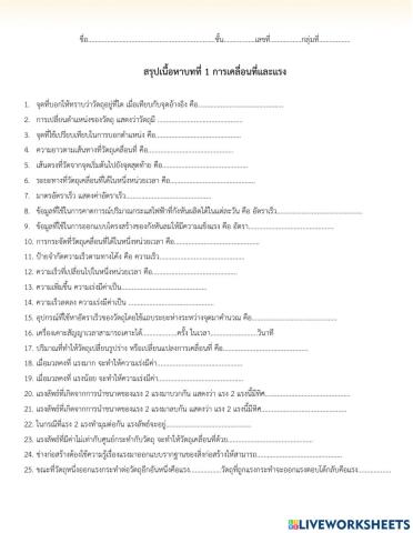 สรุป