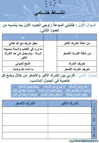 دراسات اسلامية