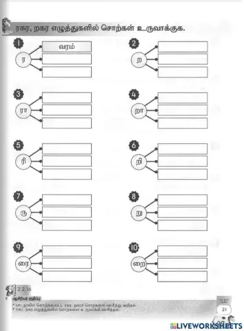 தமிழ் மொழி ஆண்டு 2