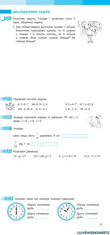 Досліджуємо задачі