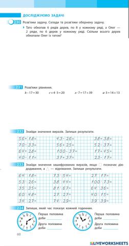 Досліджуємо задачі