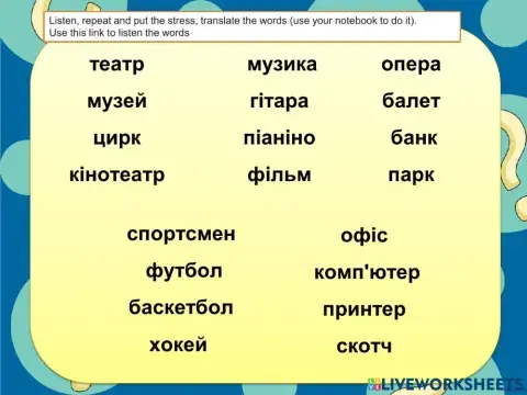 Привітання