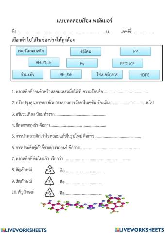 พอลิเมอร์ 2