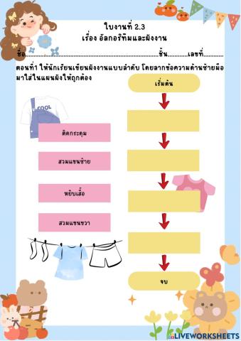ออกแบบกันก่อน