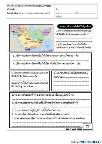 เอเชียตะวันตกเฉียงใต้