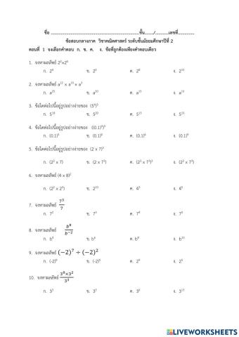 คณิตศาสตร์