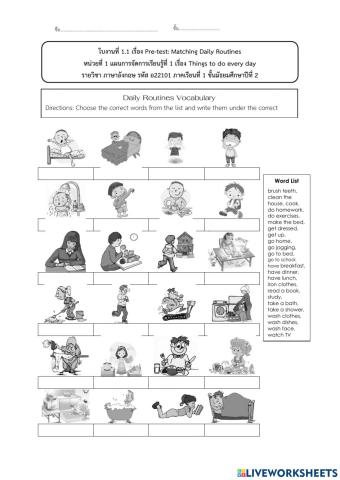 ใบงานภาาษอังกฤษ ม.ต้น