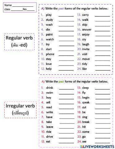Past Simple Tense (Verb)