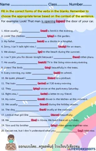 Present Simple Tense and Present Continuous Tense