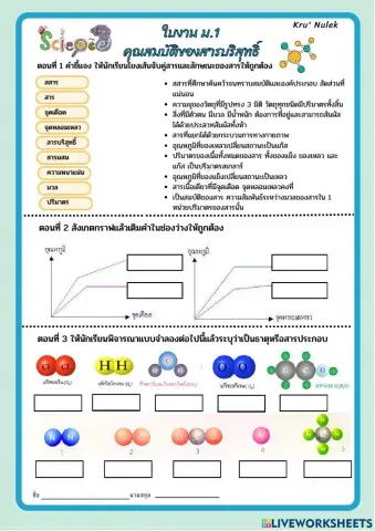 สารบริสุทธิ์