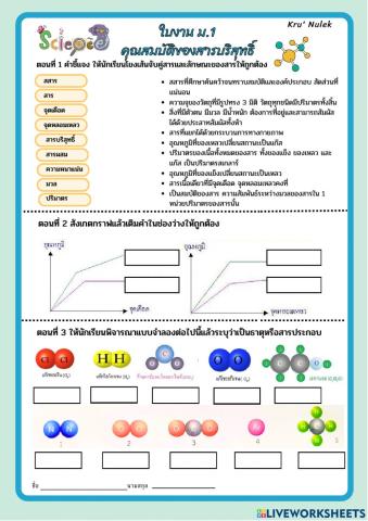 สารบริสุทธิ์