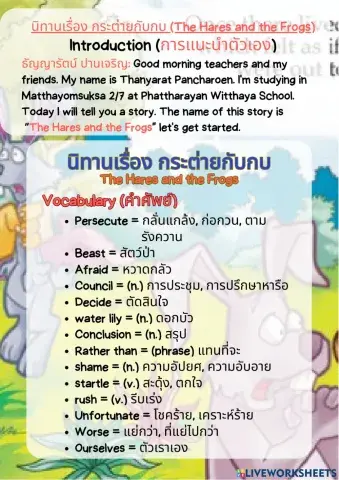 The Hares and the Frogs