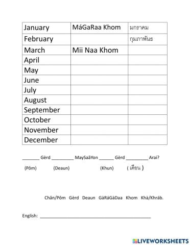 Months of the Year in Thai.