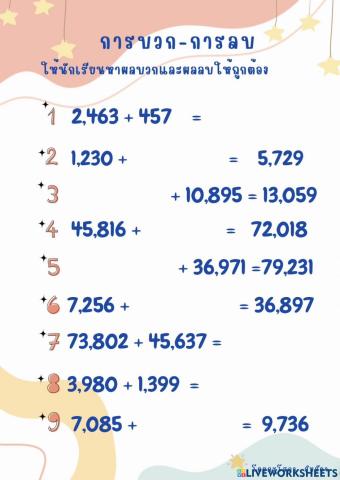 การหาจำนวนไม่ทราบค่า